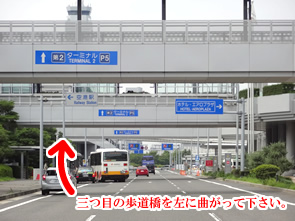 ←三つ目の歩道橋を左に曲がって下さい。